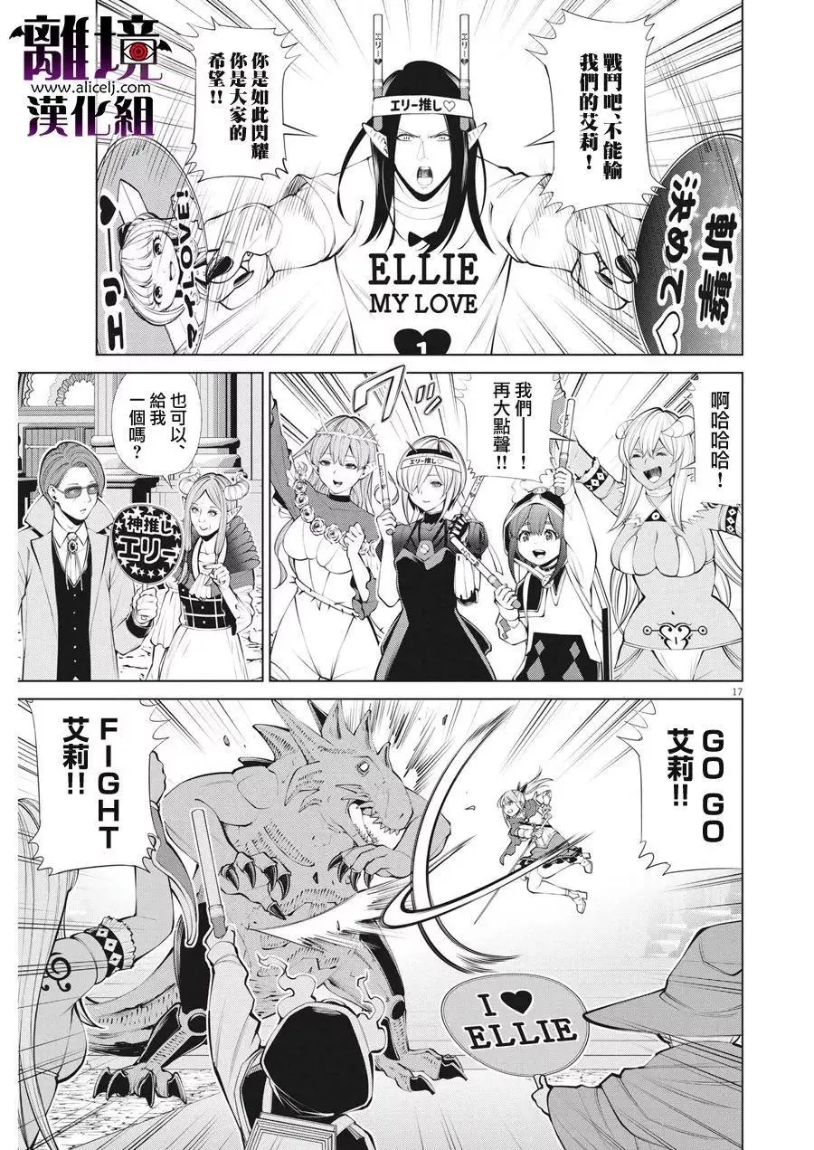 第31话 第17页