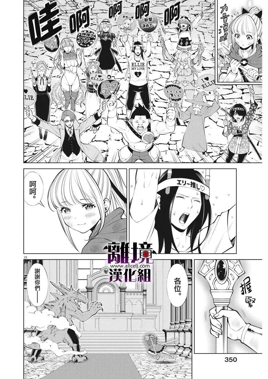 第31话 第18页