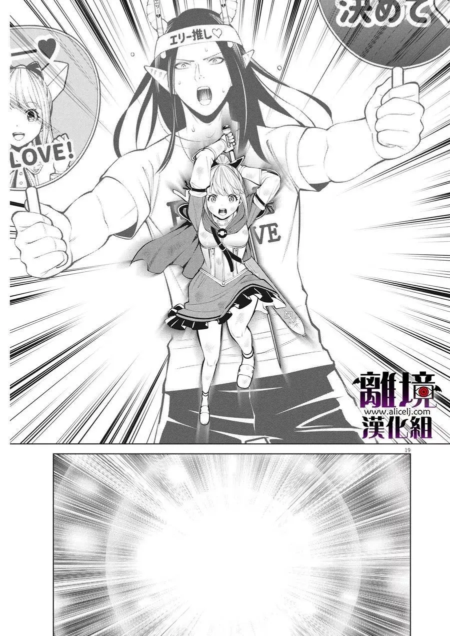 第31话 第19页