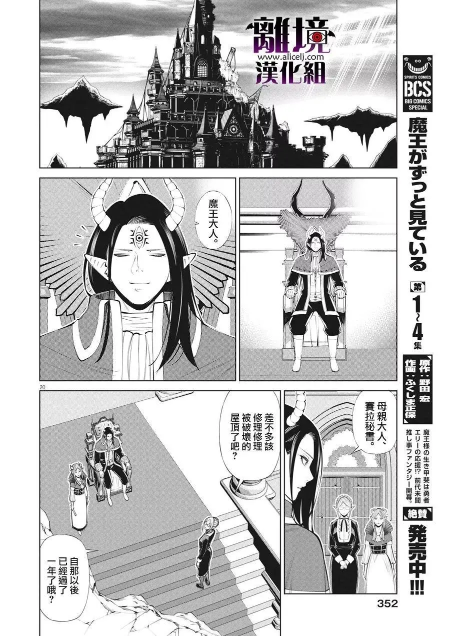 第31话 第20页