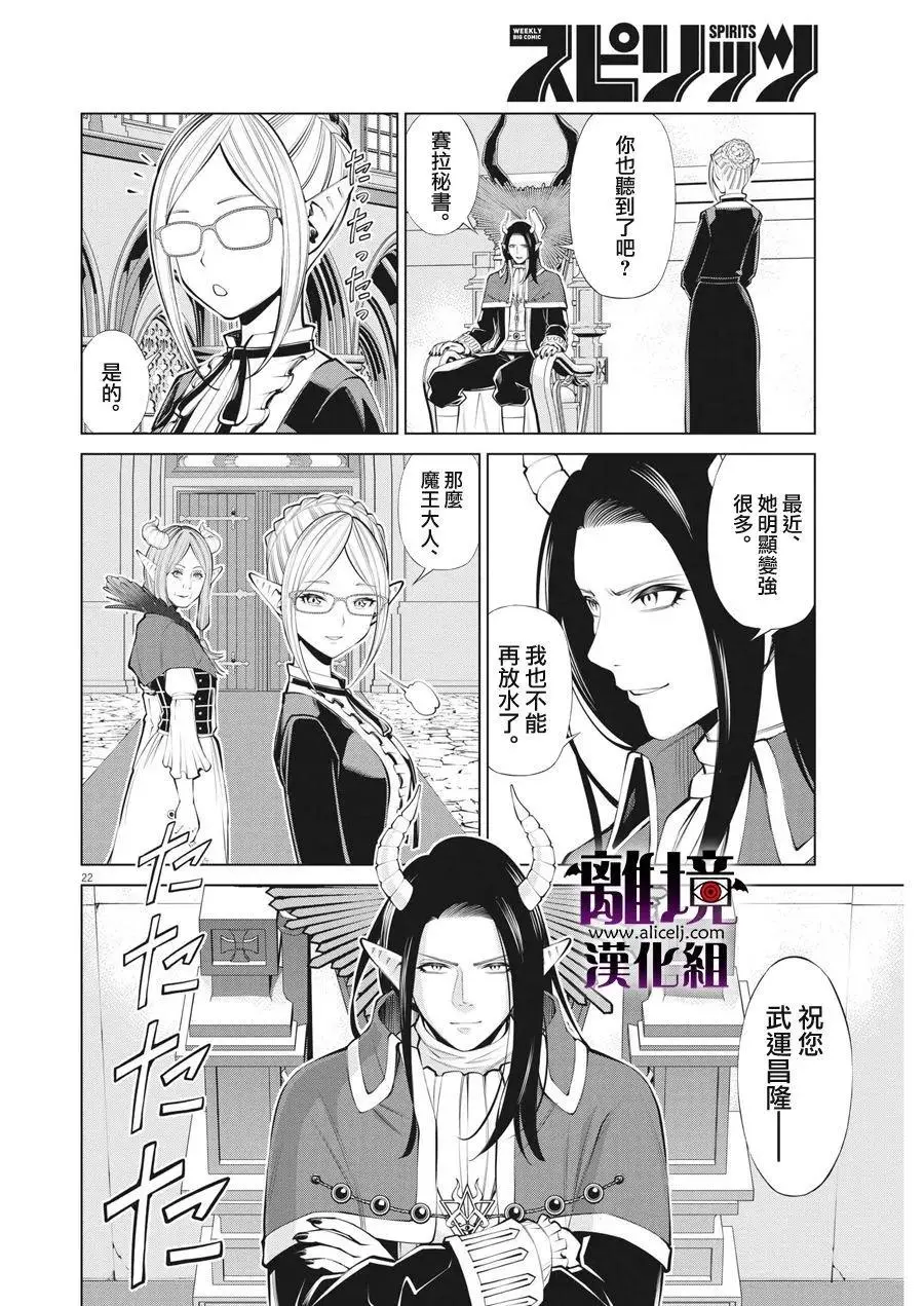 第31话 第22页