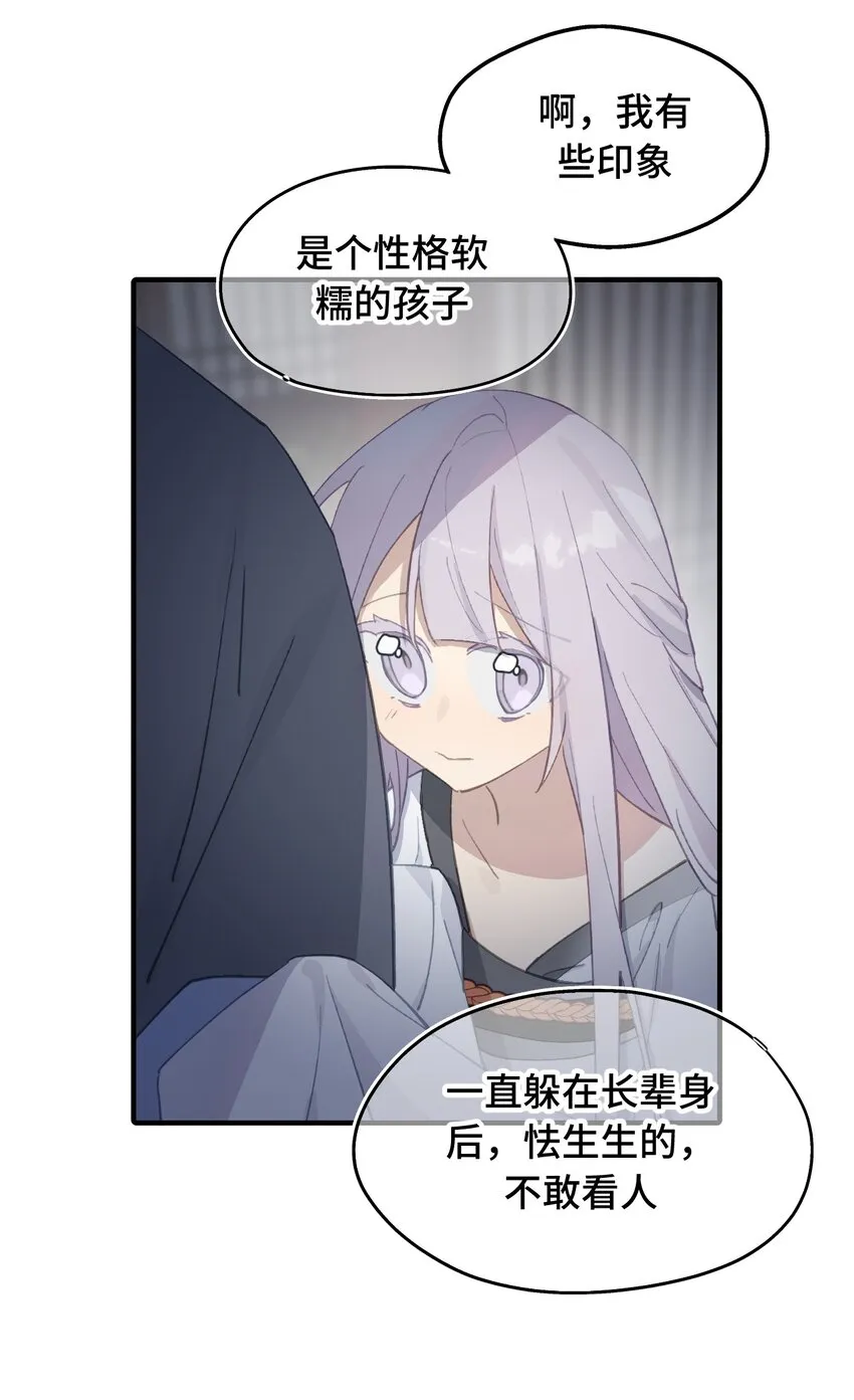 005 新周目 第3页