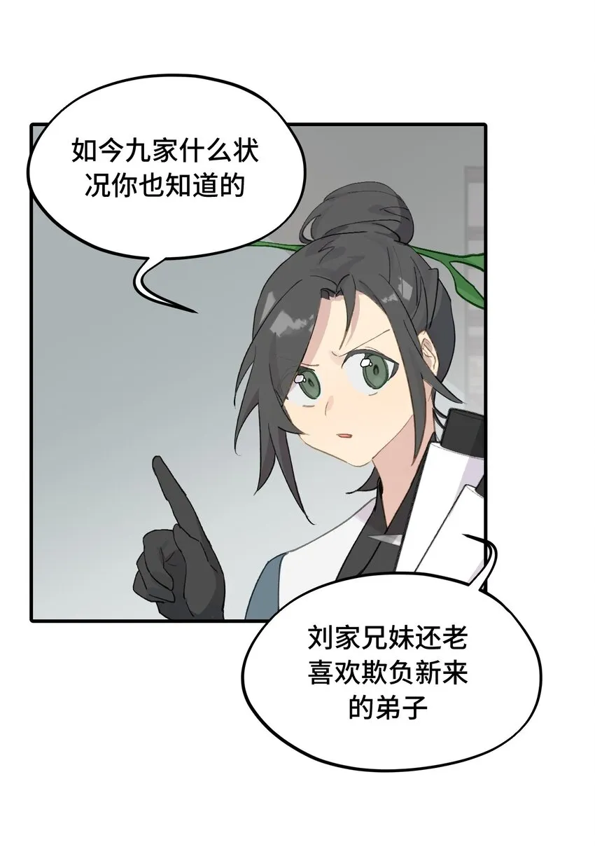 005 新周目 第4页