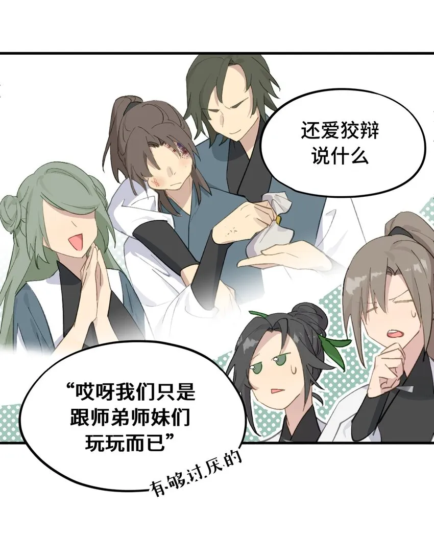 005 新周目 第5页