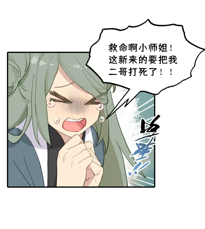 005 新周目 第8页