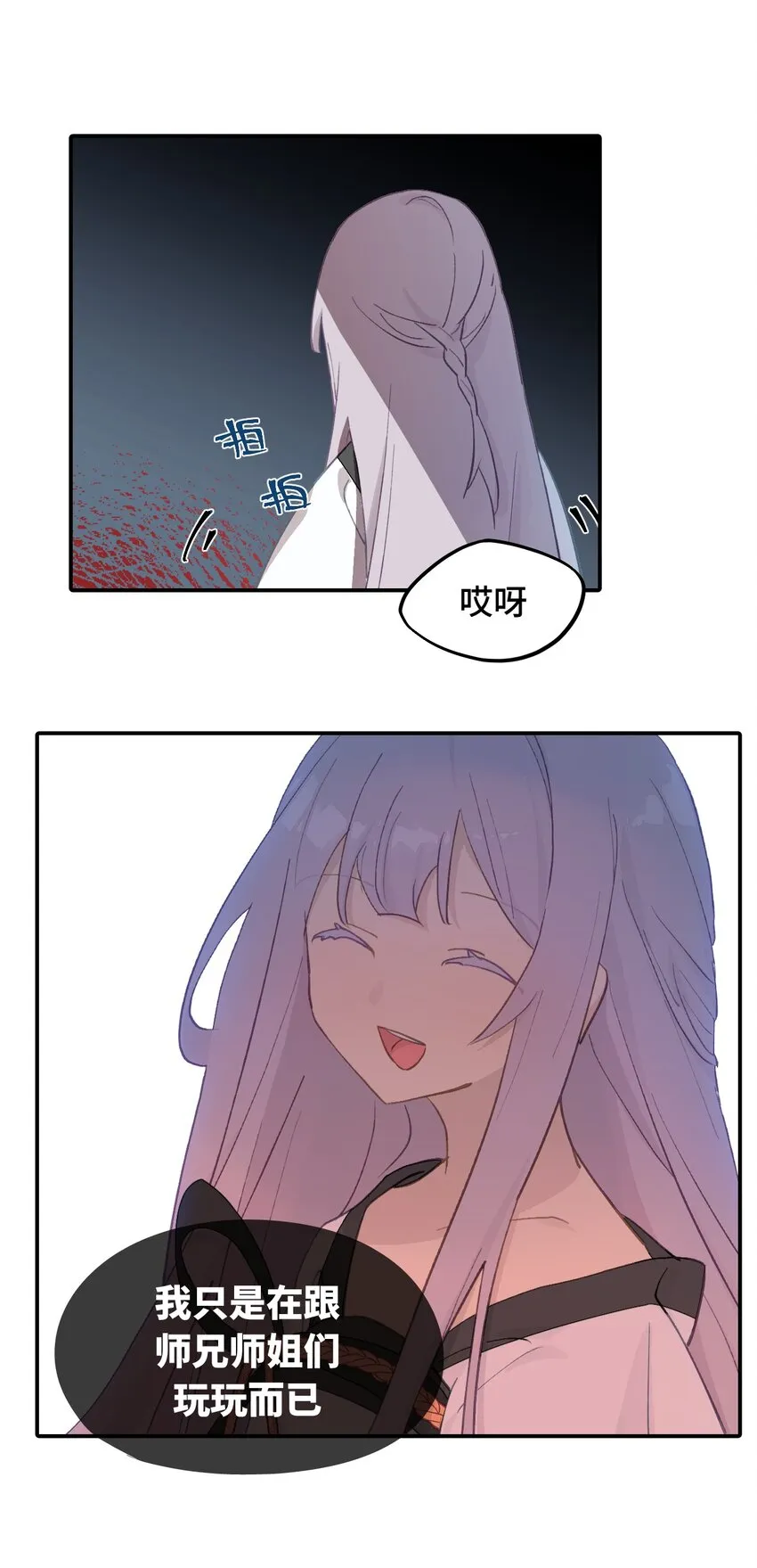 005 新周目 第11页