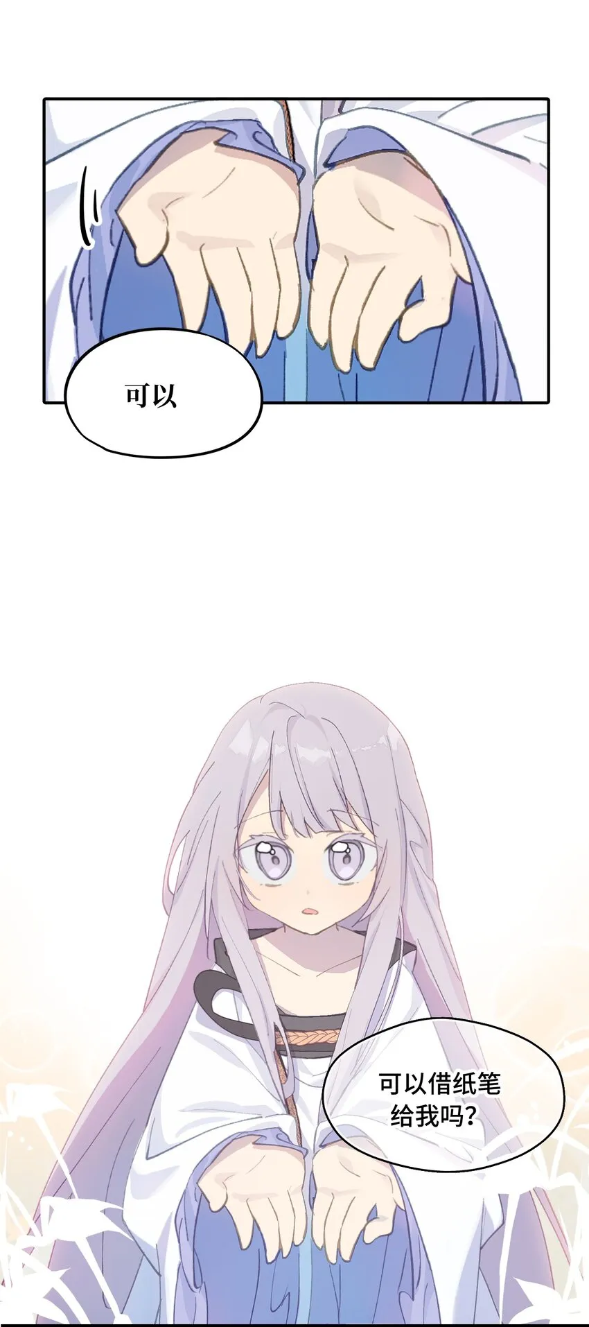 005 新周目 第15页