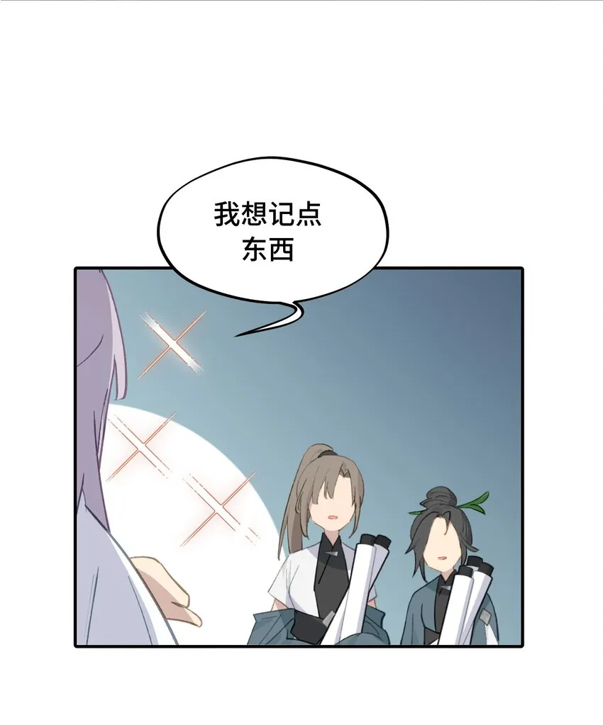 005 新周目 第16页