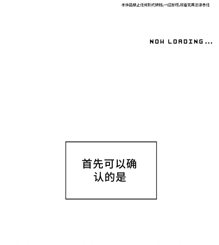 005 新周目 第19页