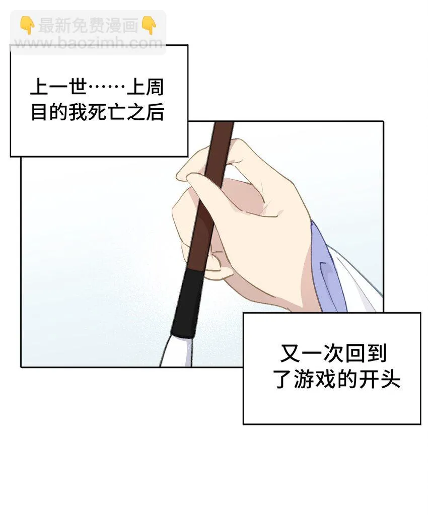 005 新周目 第20页