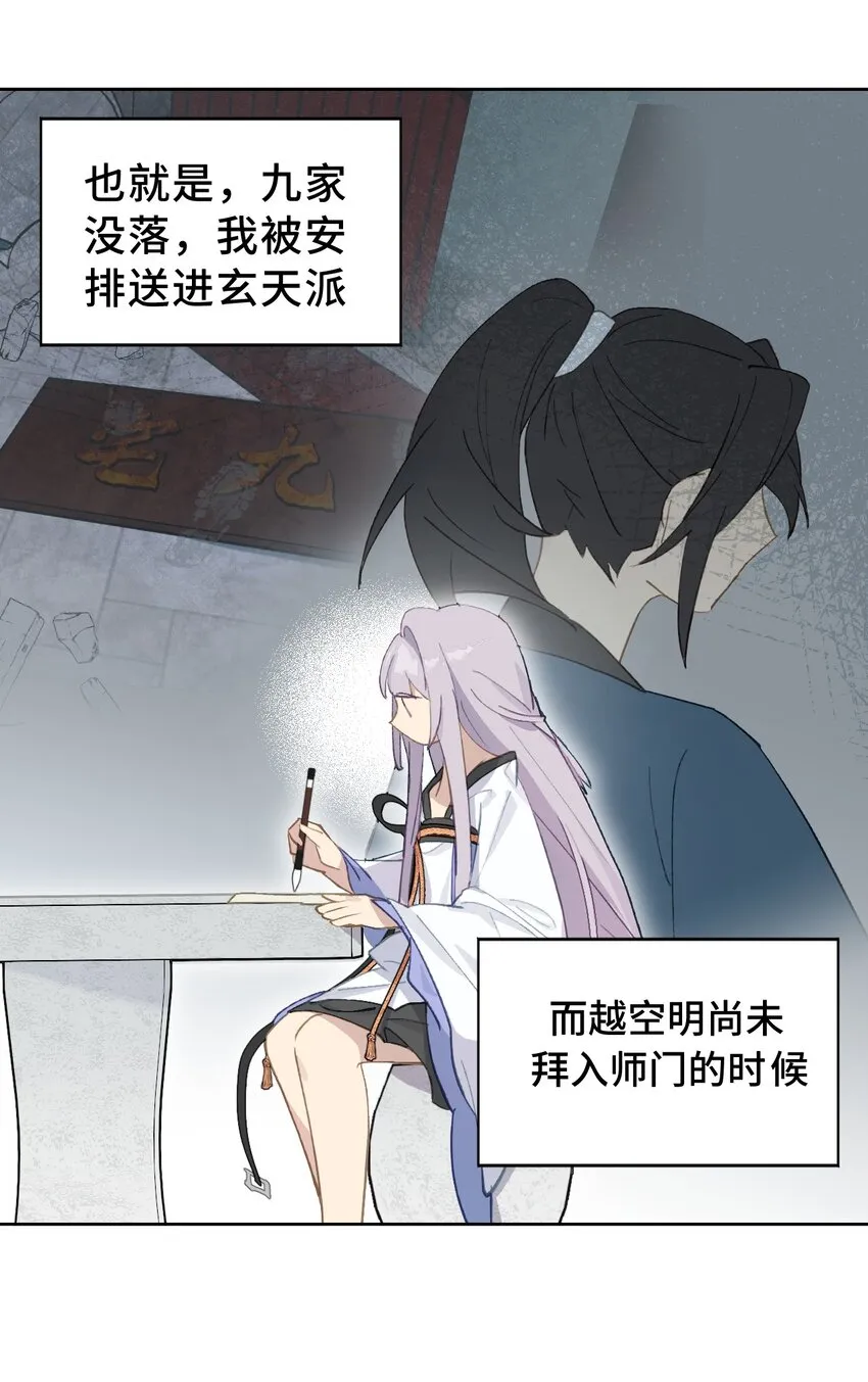 005 新周目 第21页