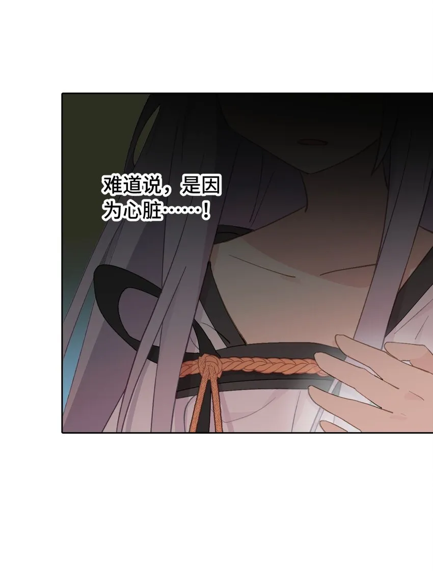 005 新周目 第24页