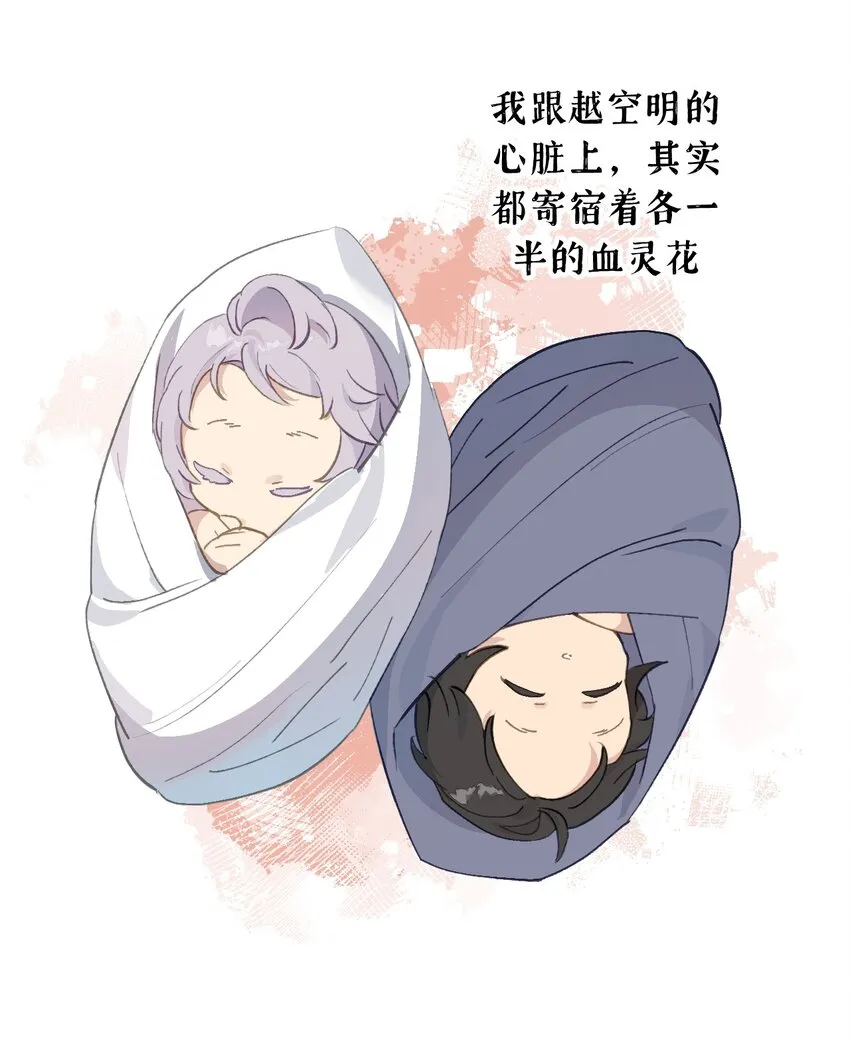 005 新周目 第25页