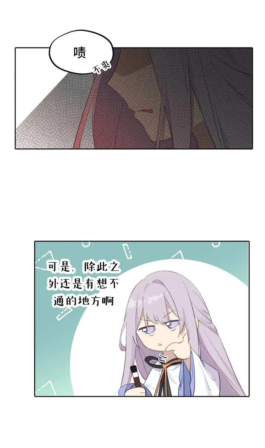 005 新周目 第28页