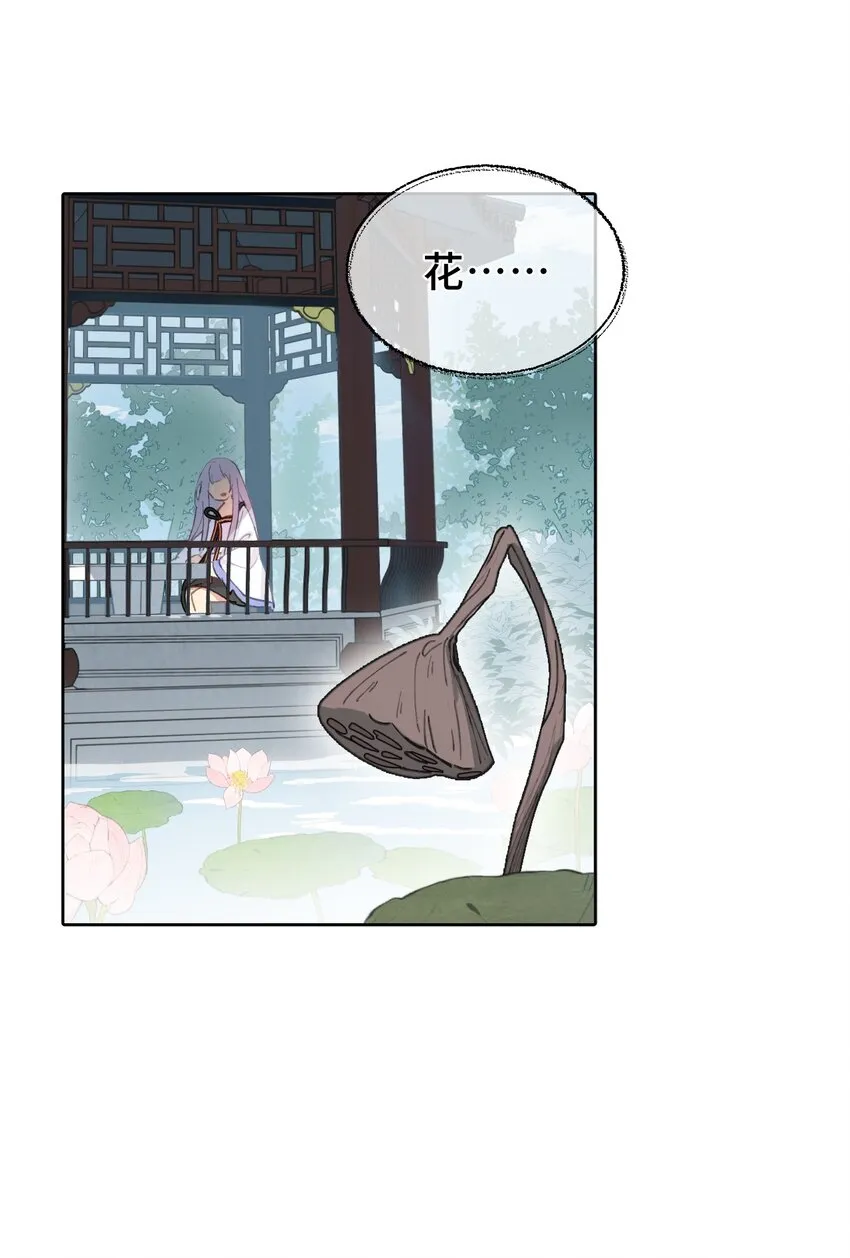 005 新周目 第29页