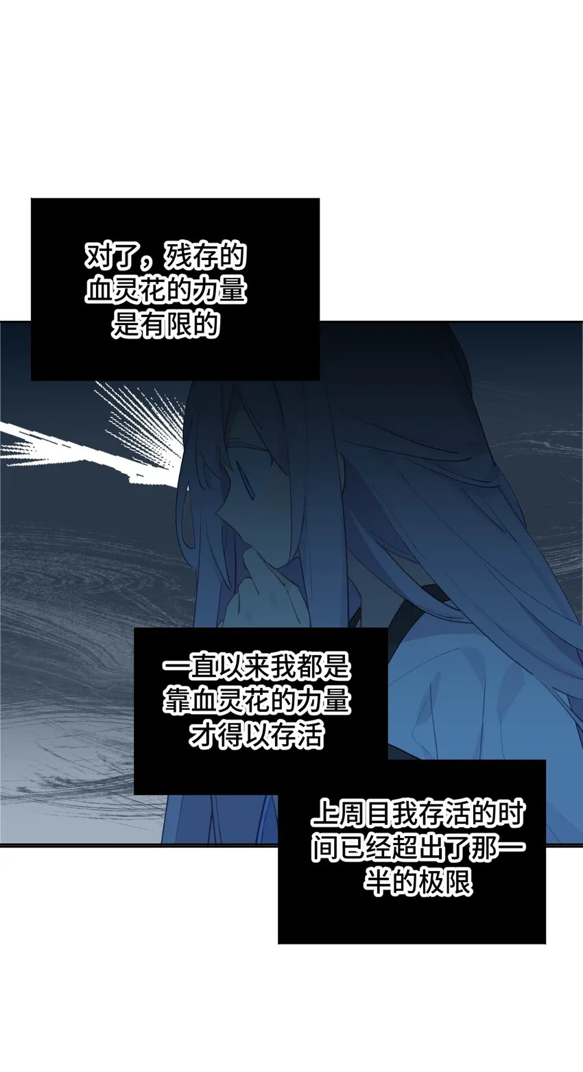 005 新周目 第30页