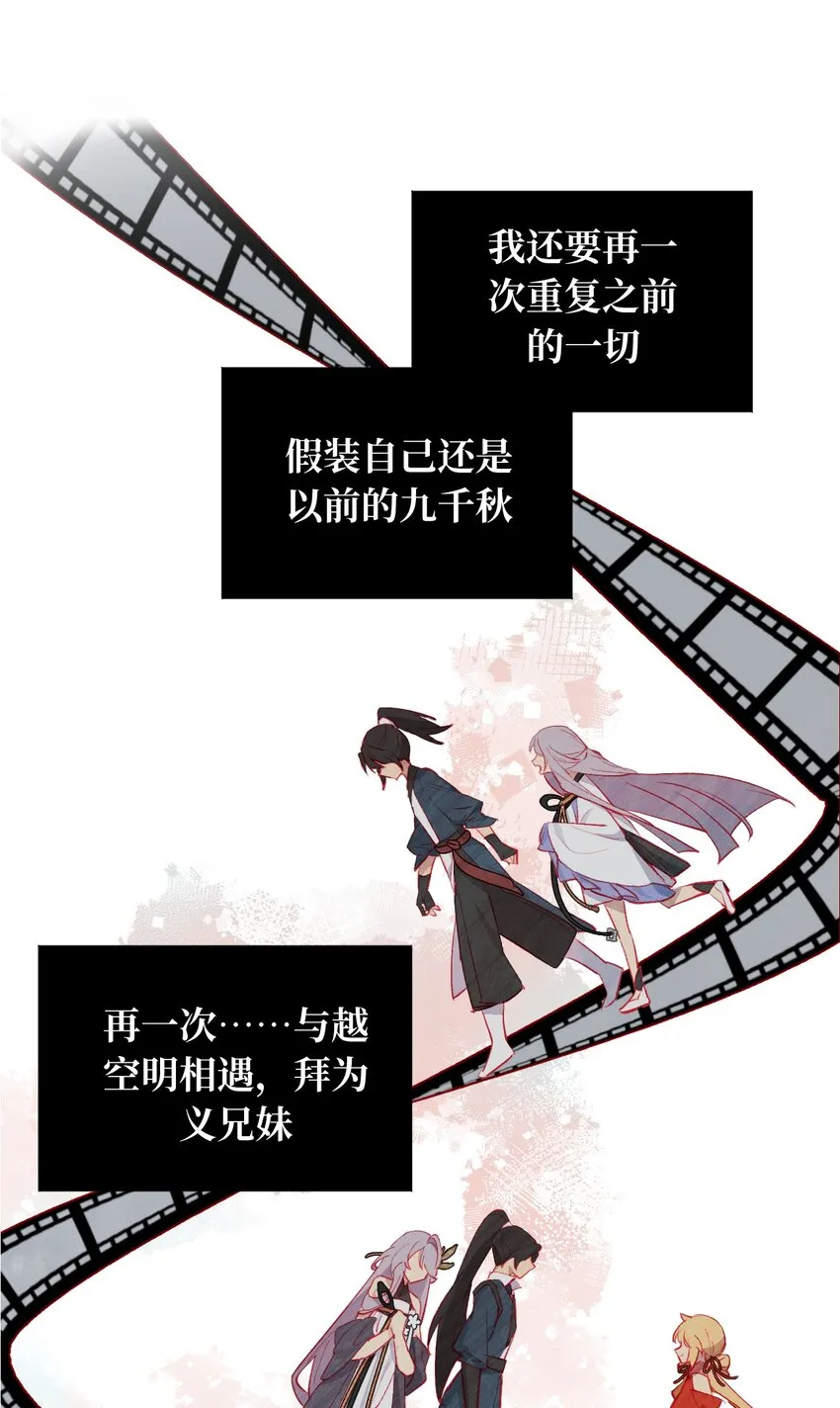 005 新周目 第34页