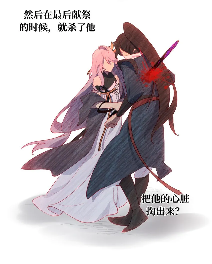 005 新周目 第36页