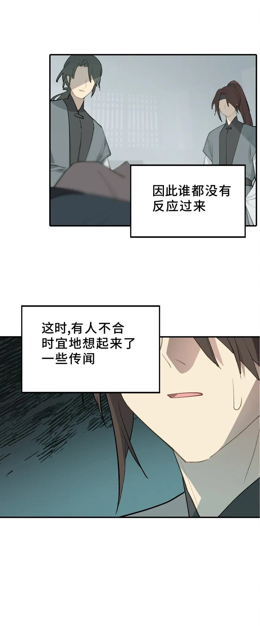 004 那个女人 下 第14页