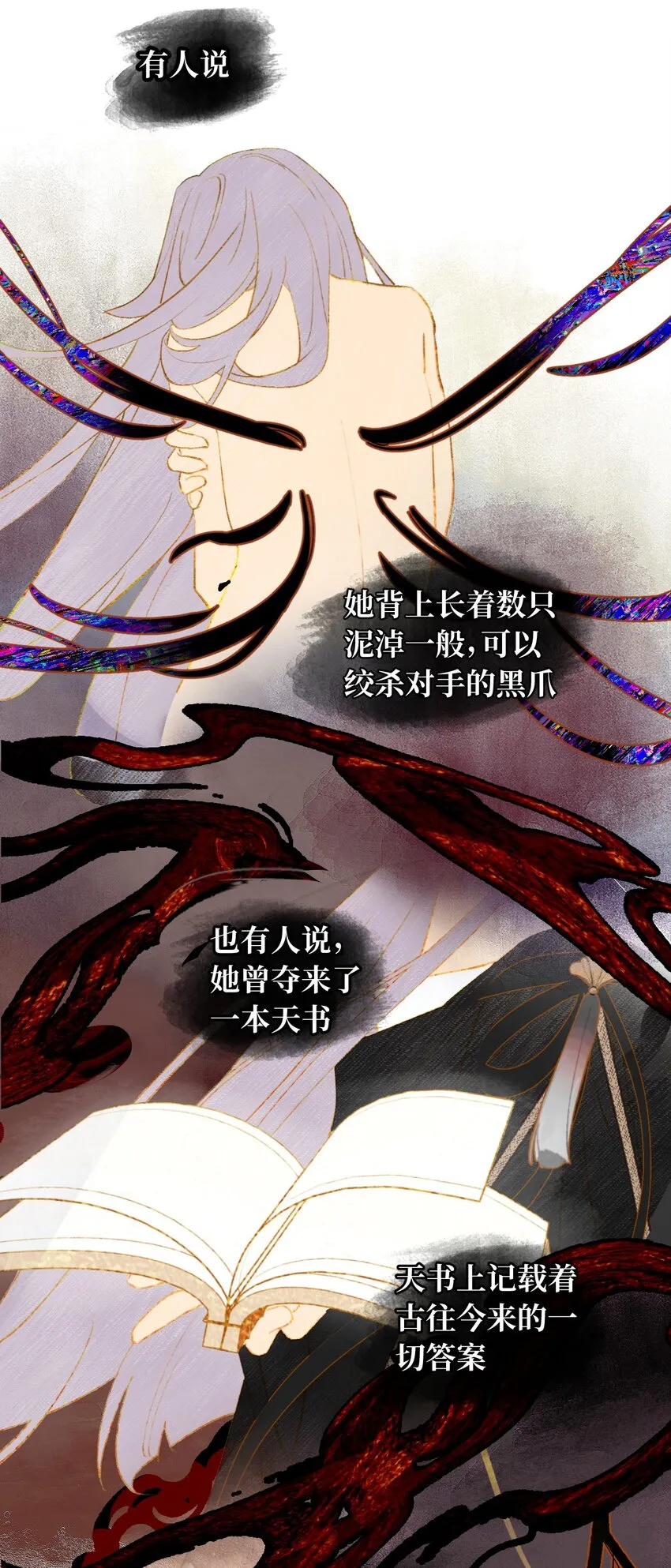 004 那个女人 下 第16页