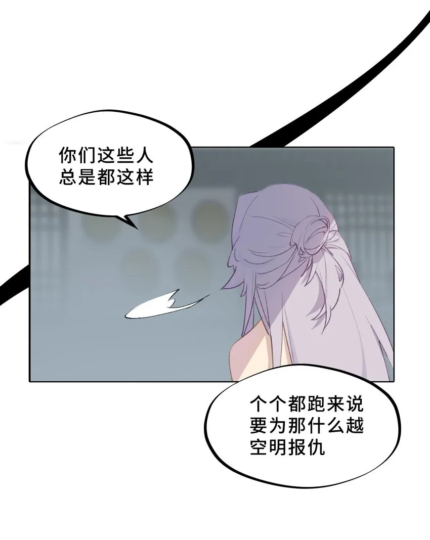 004 那个女人 下 第21页