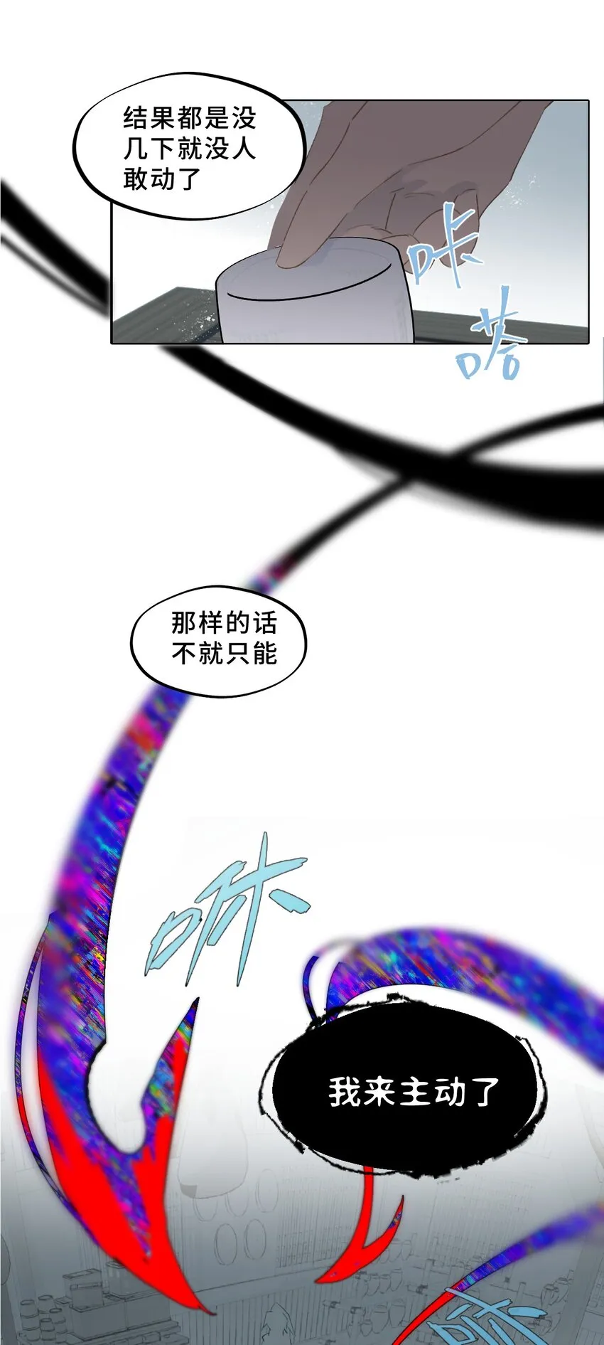 004 那个女人 下 第22页