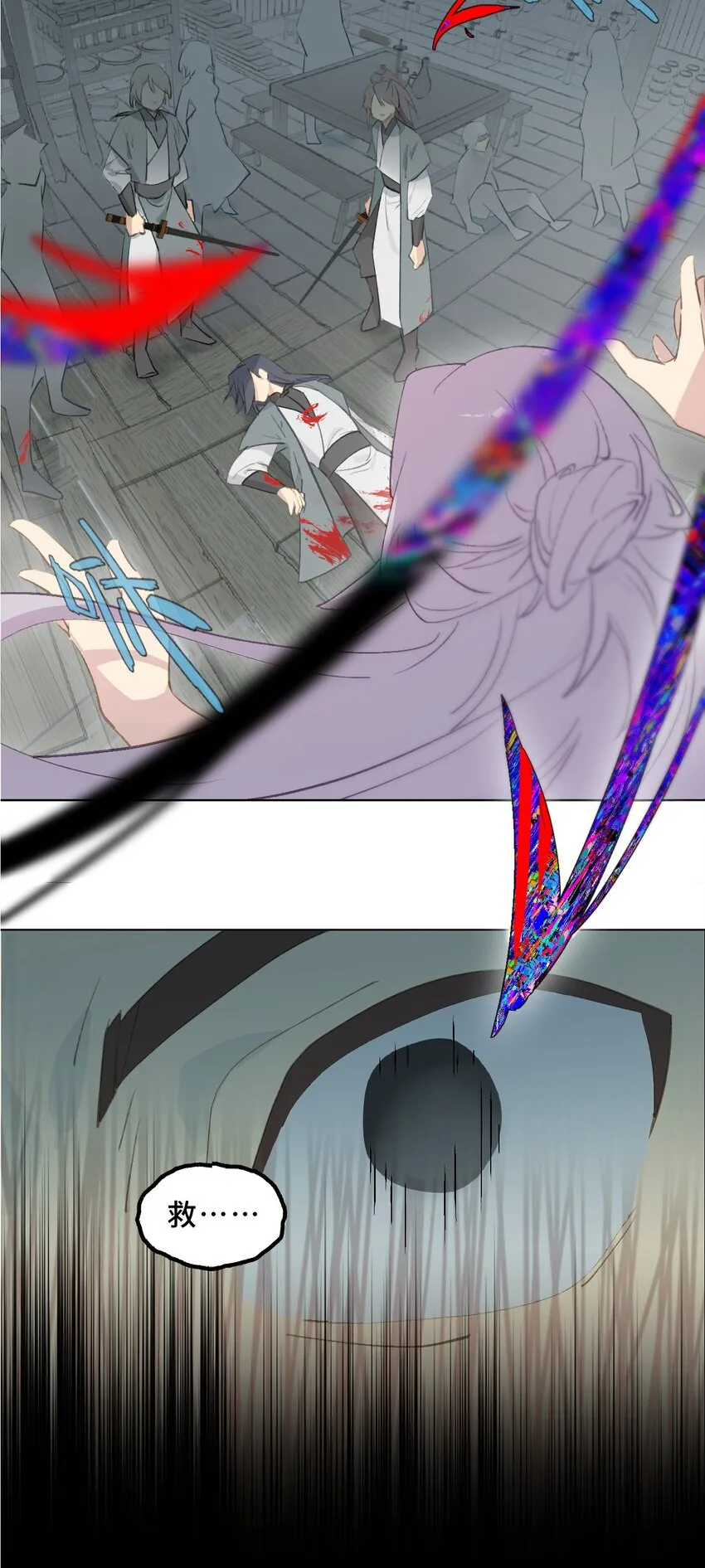 004 那个女人 下 第23页