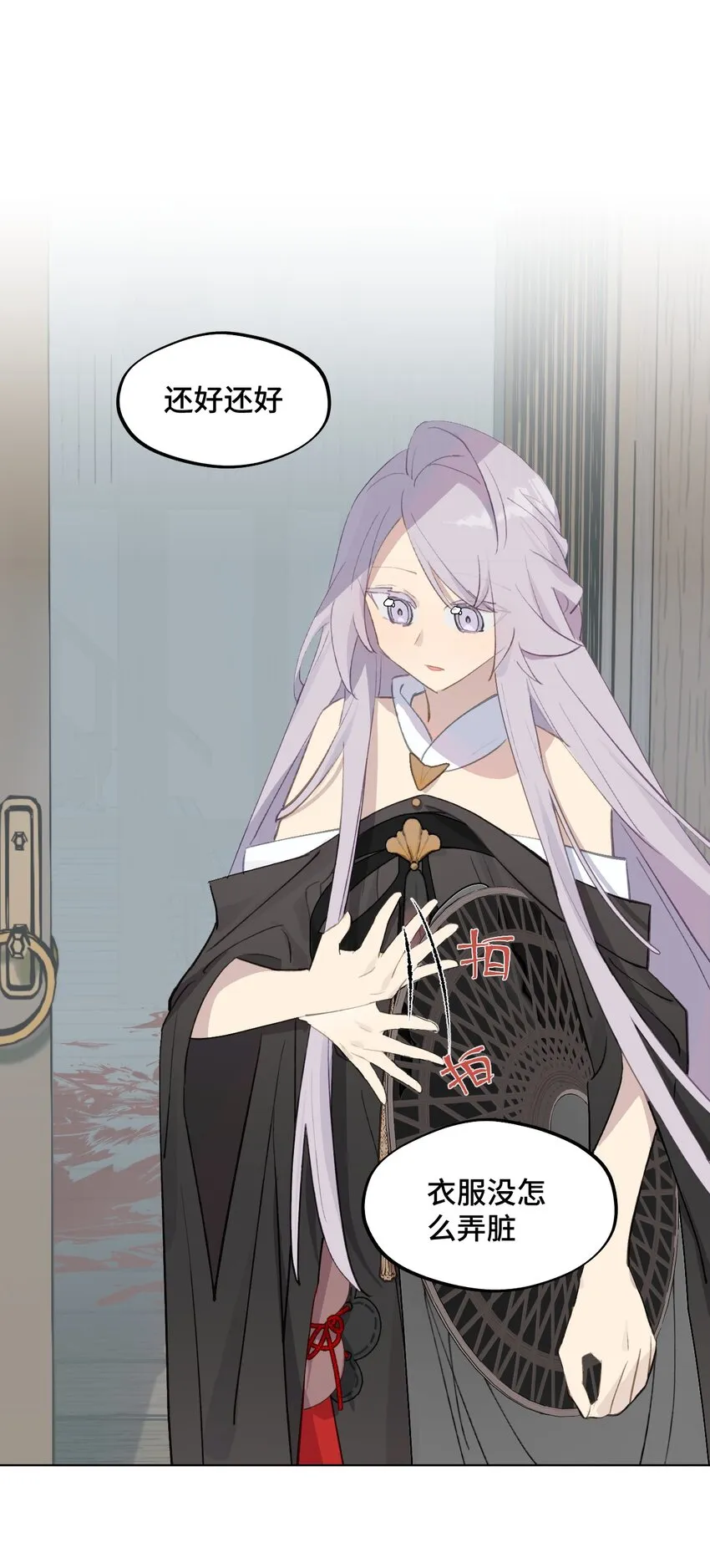 004 那个女人 下 第27页