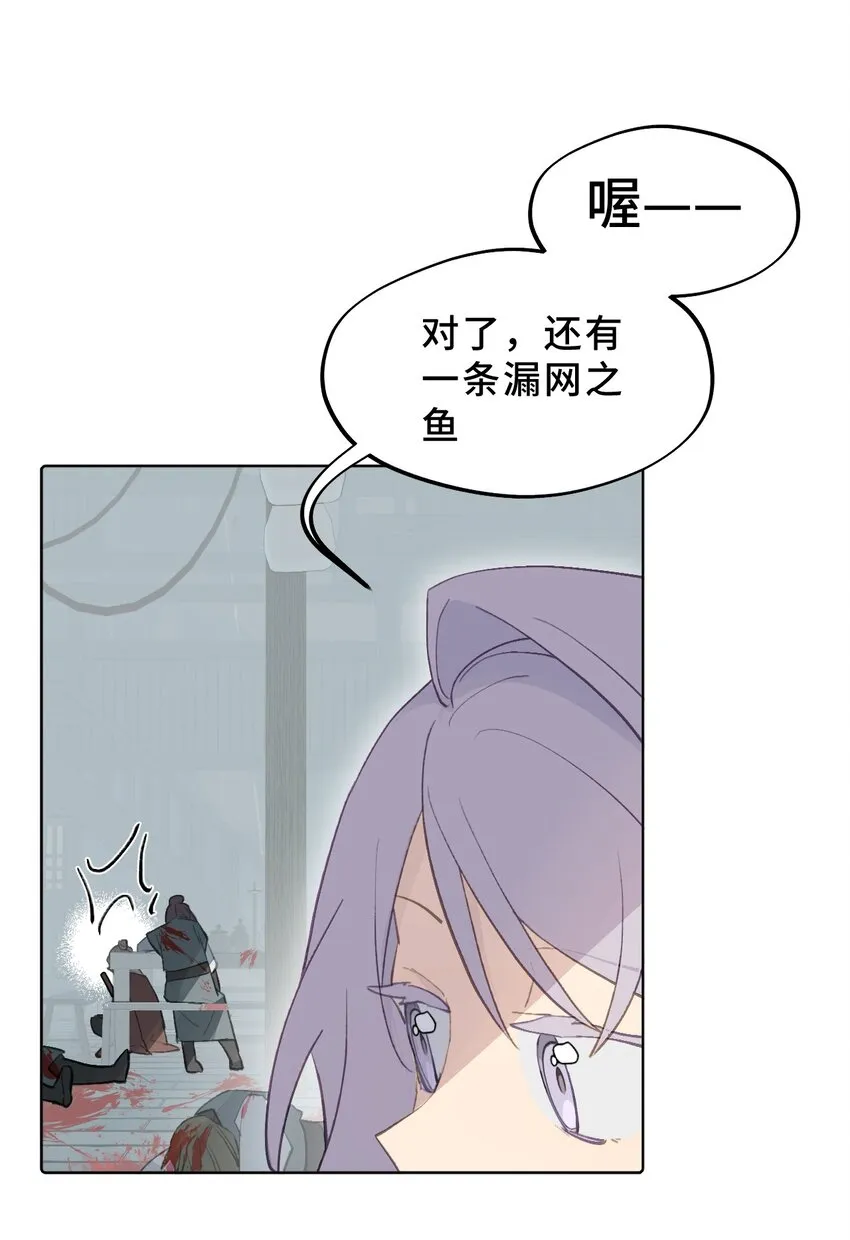 004 那个女人 下 第28页