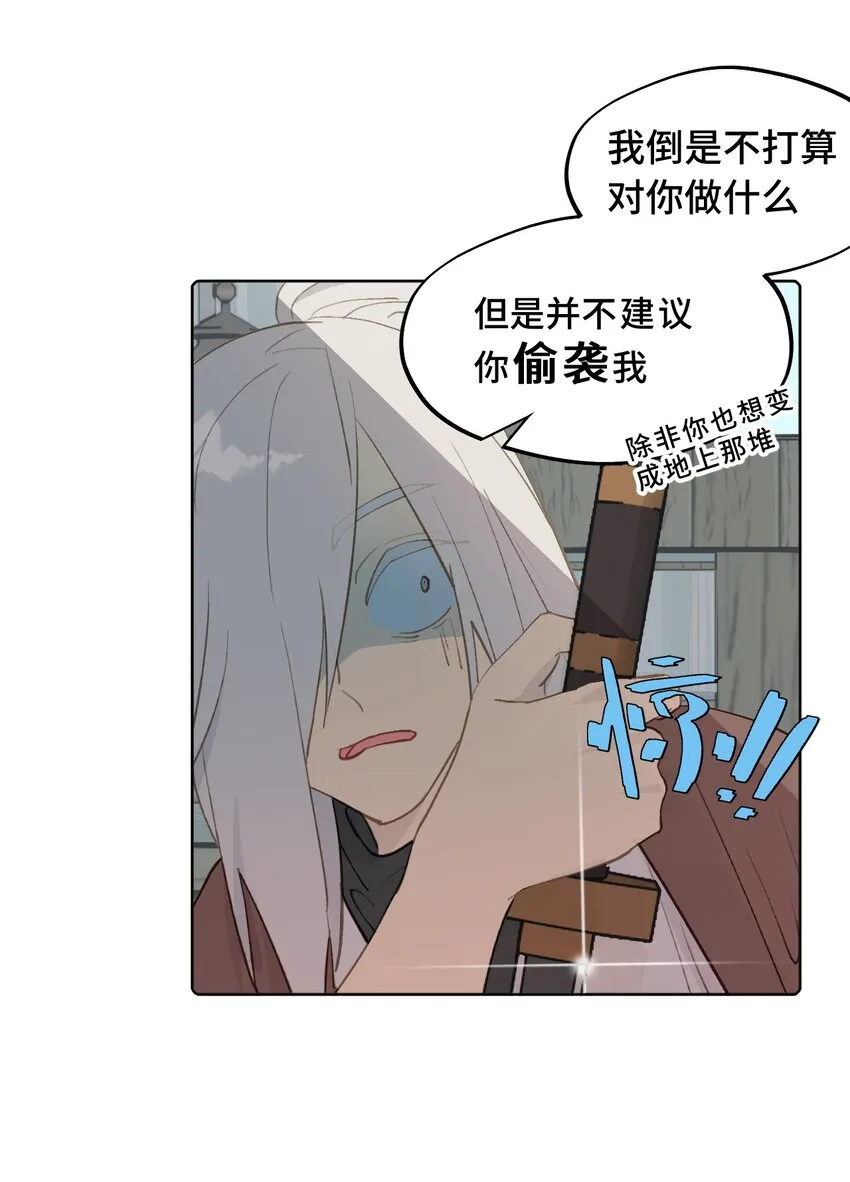 004 那个女人 下 第29页