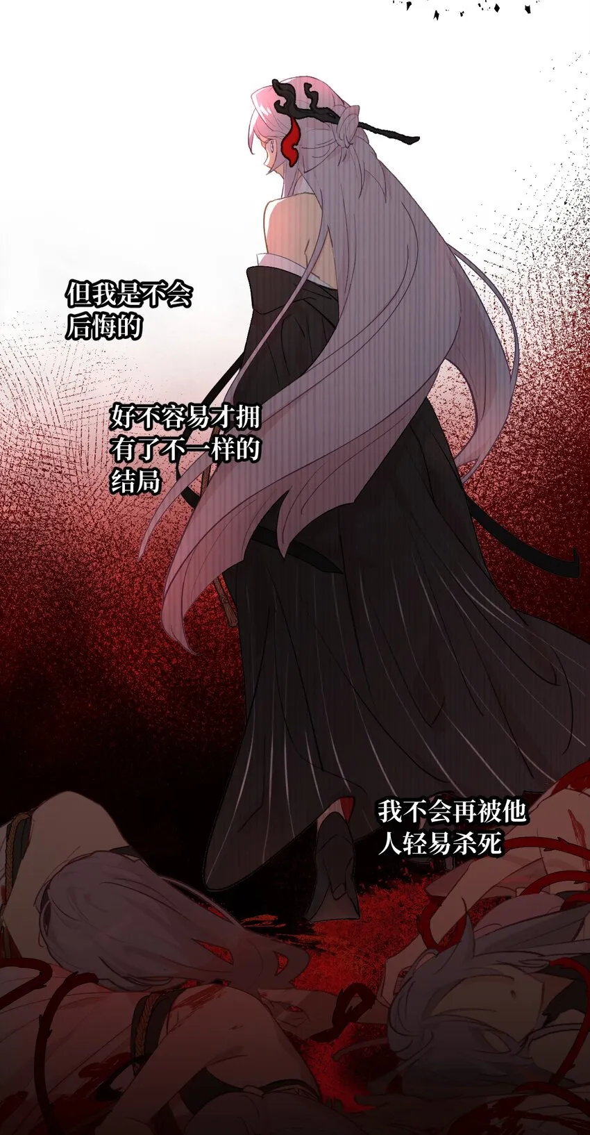 004 那个女人 下 第36页