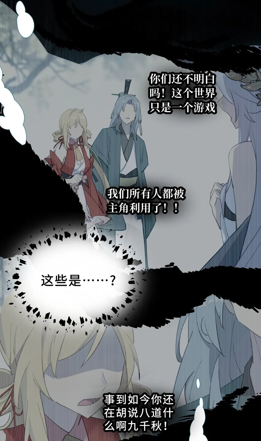 004 那个女人 下 第43页