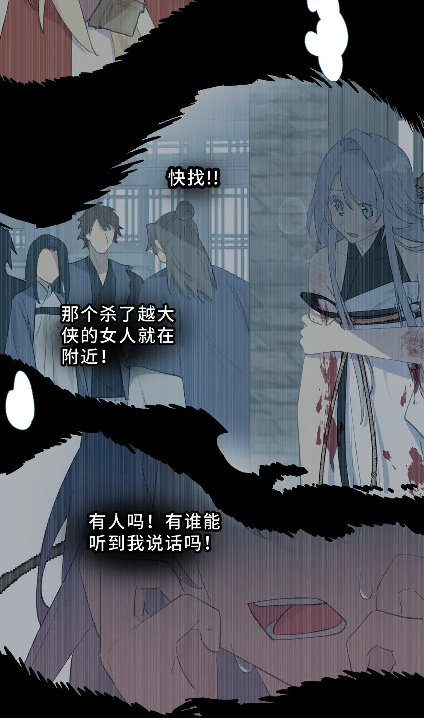 004 那个女人 下 第44页