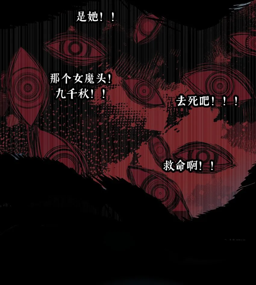 004 那个女人 下 第46页