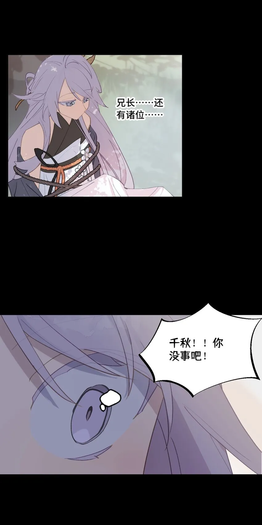 003 那个女人 上 第2页