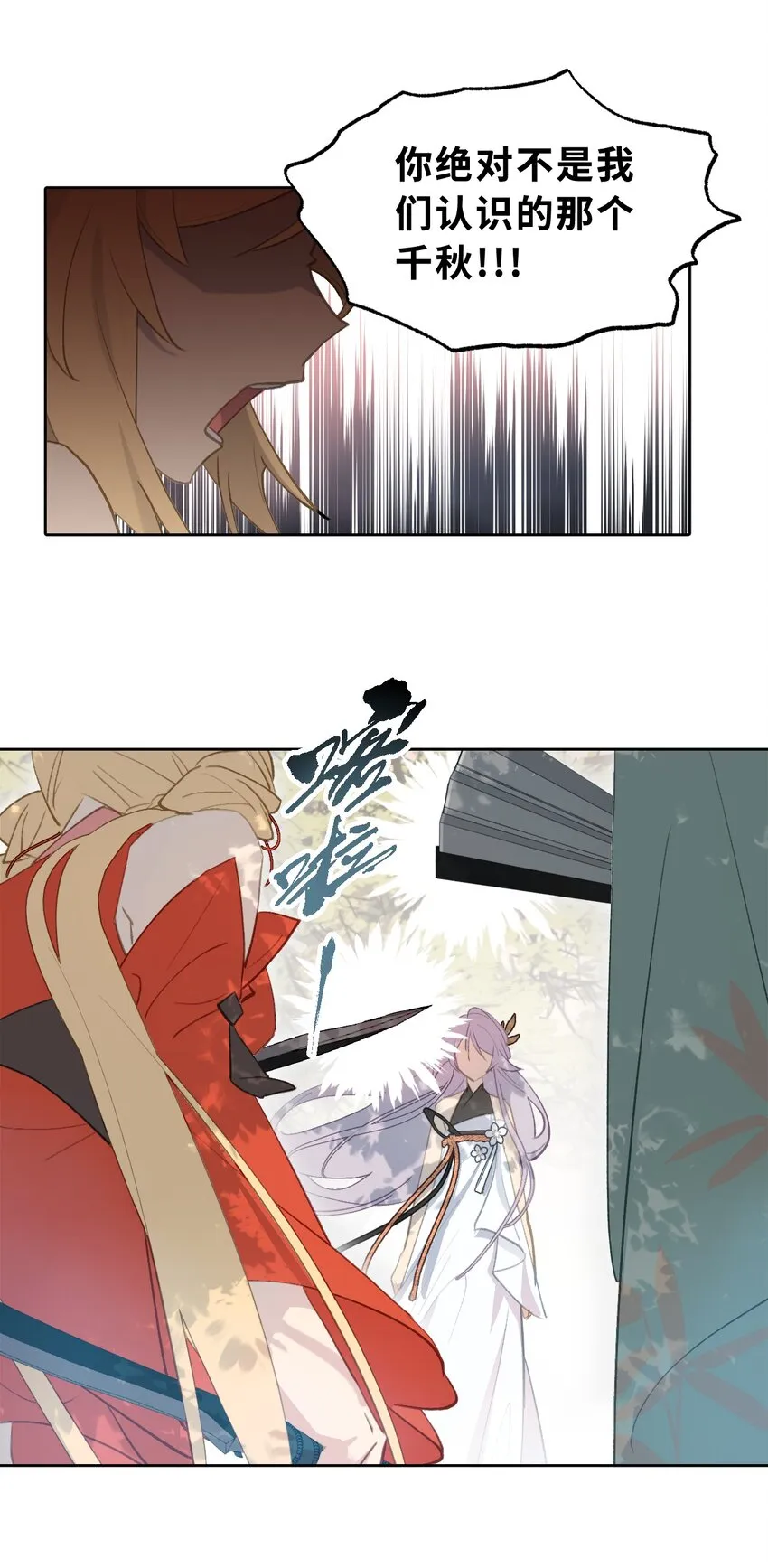 003 那个女人 上 第15页