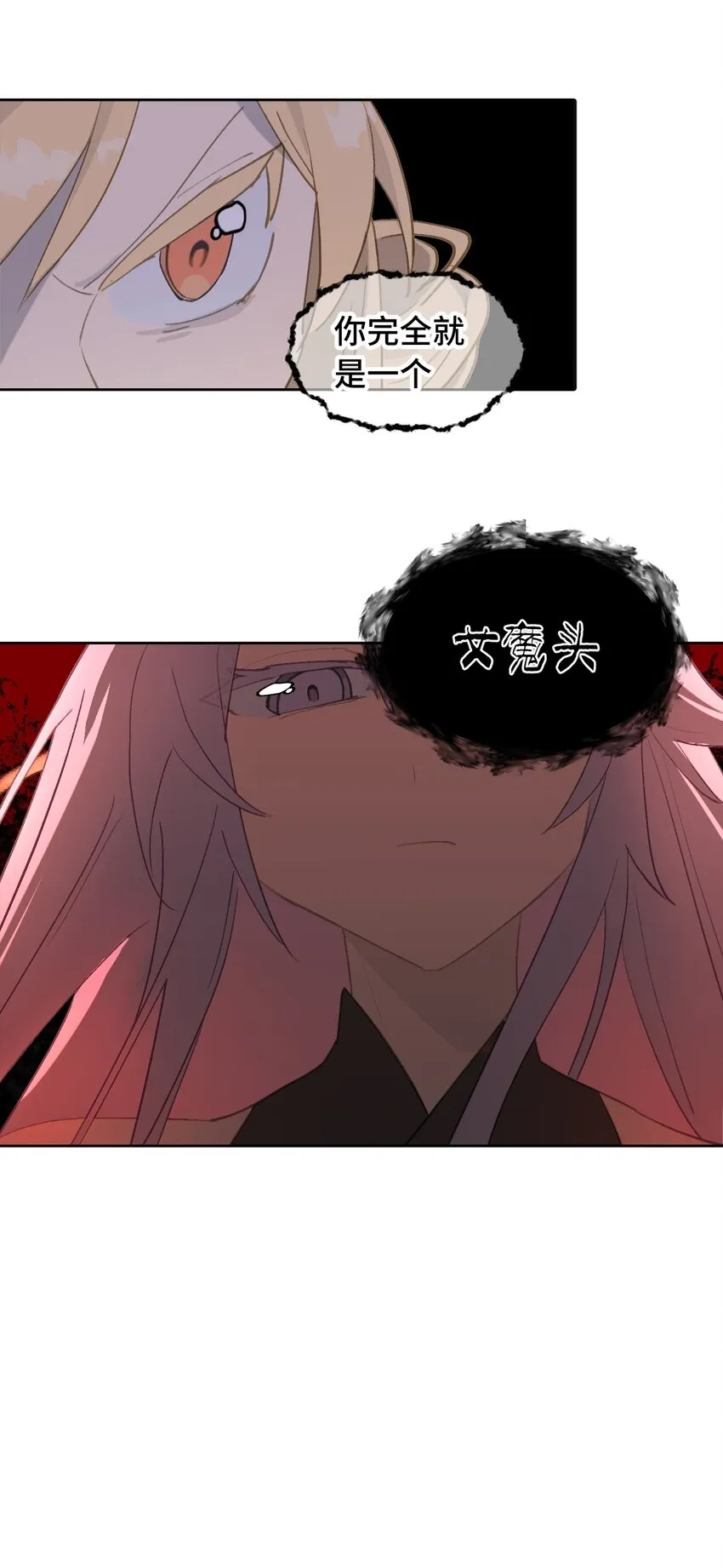 003 那个女人 上 第16页