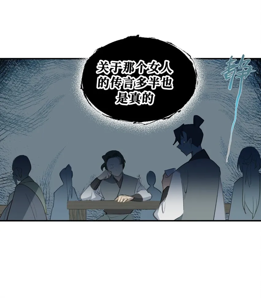 003 那个女人 上 第22页