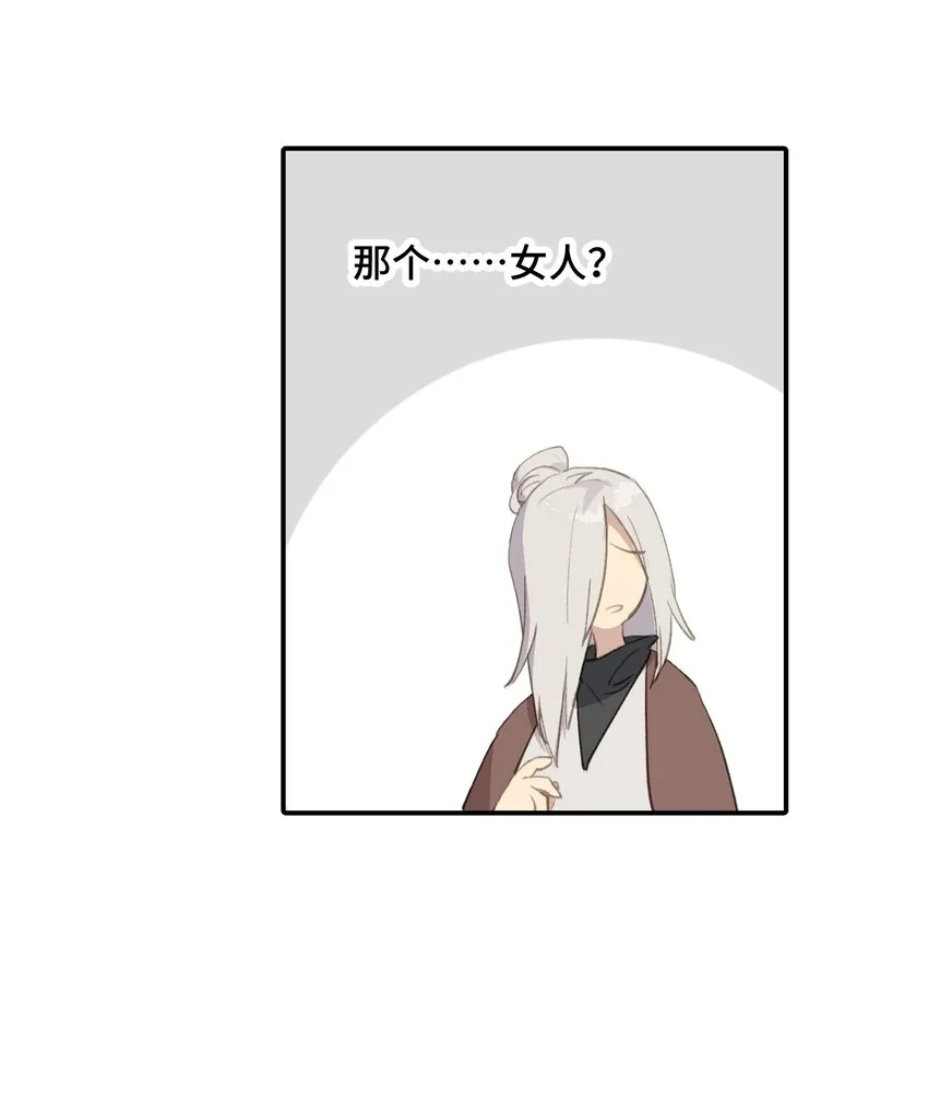 003 那个女人 上 第28页