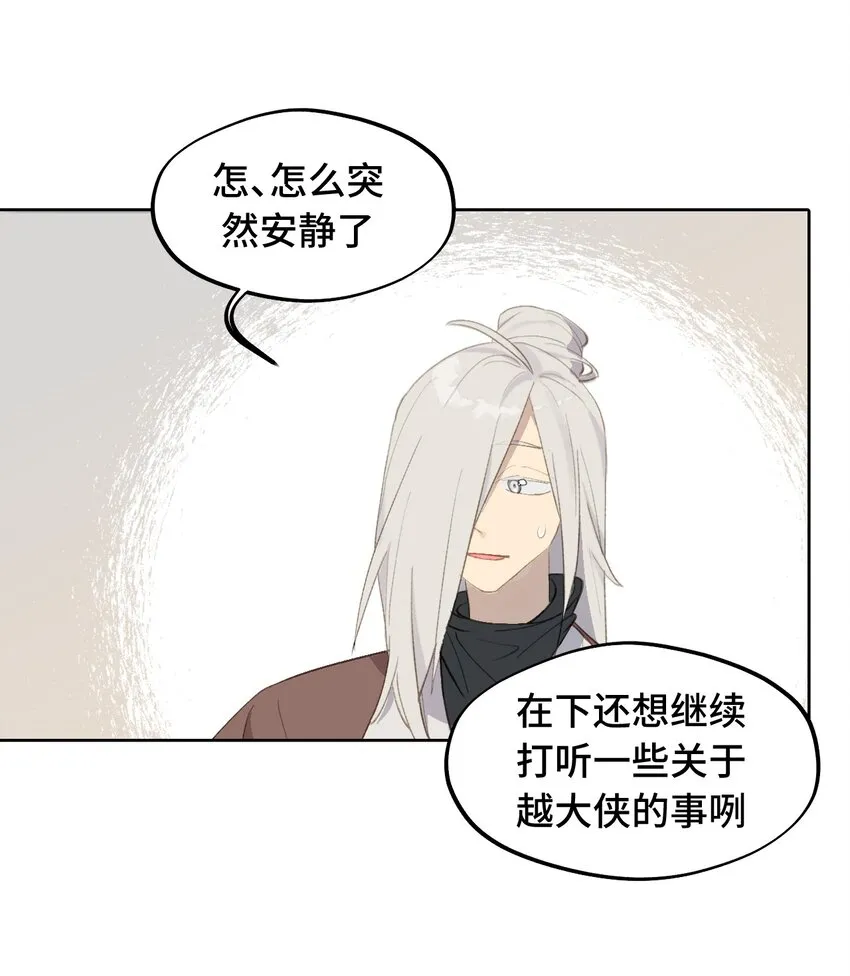 003 那个女人 上 第35页