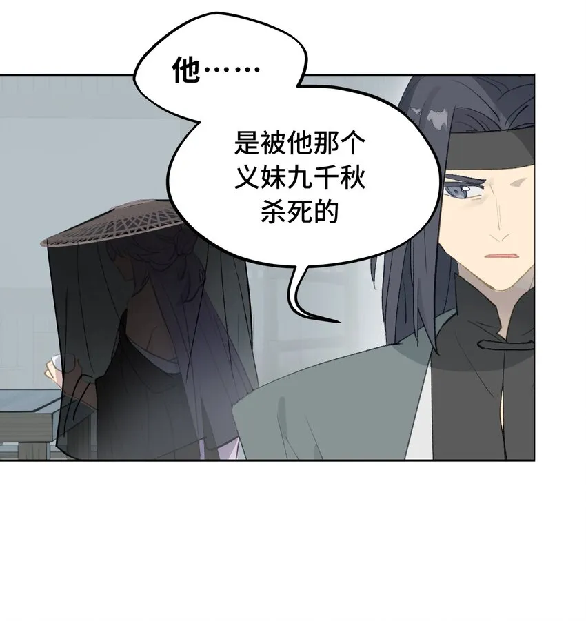 003 那个女人 上 第36页