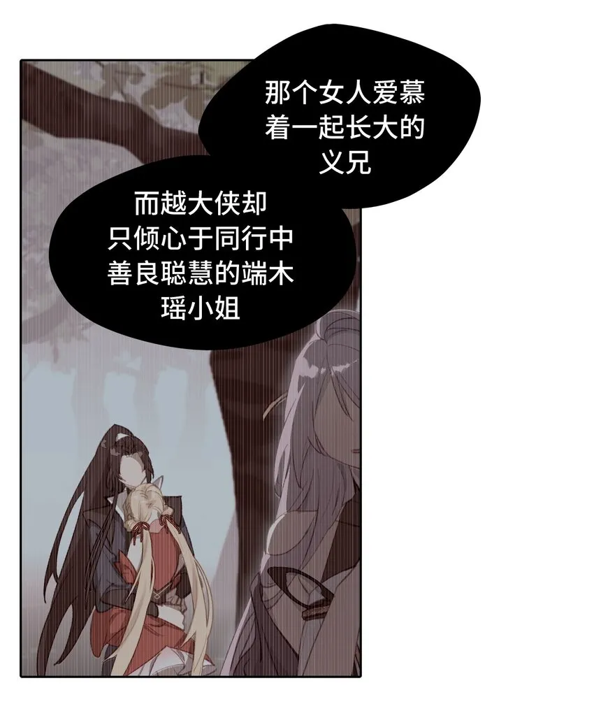 003 那个女人 上 第37页