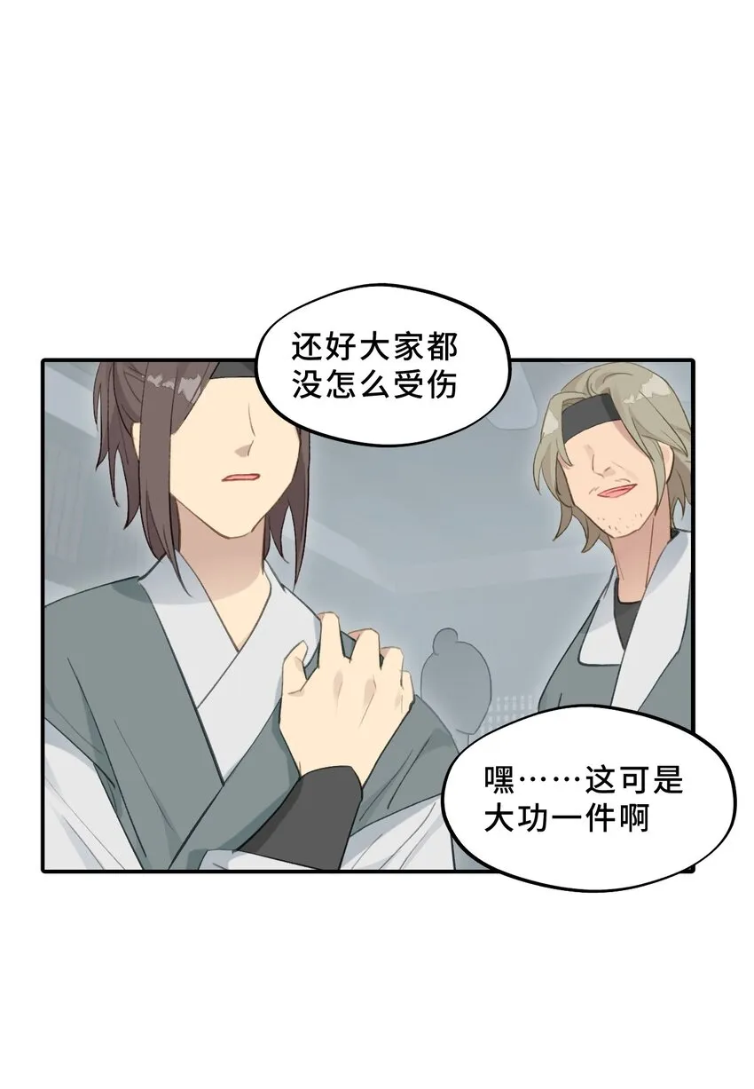 003 那个女人 上 第53页