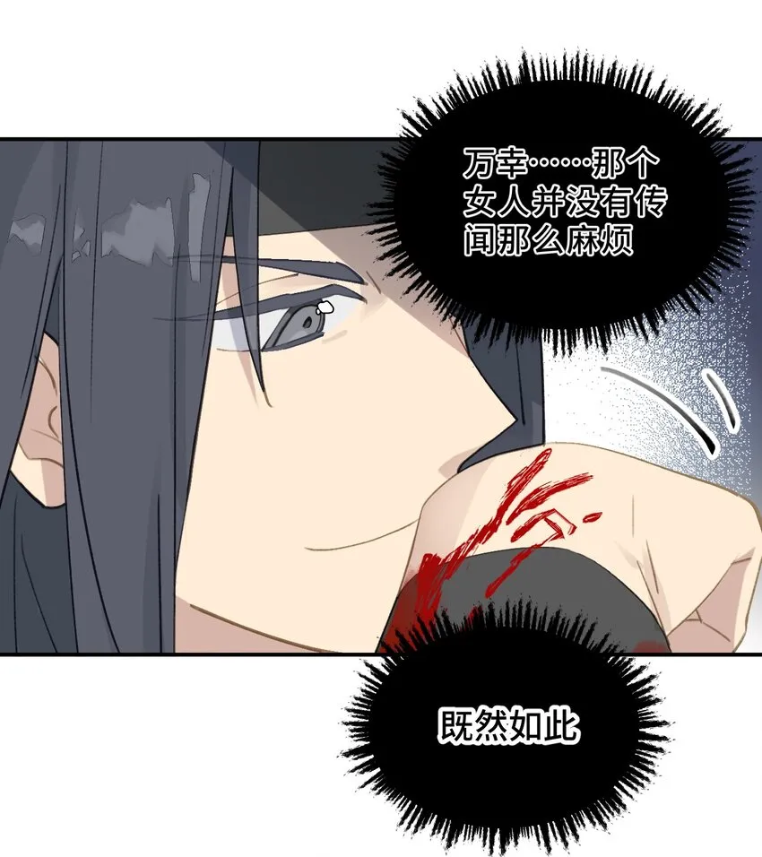 003 那个女人 上 第54页