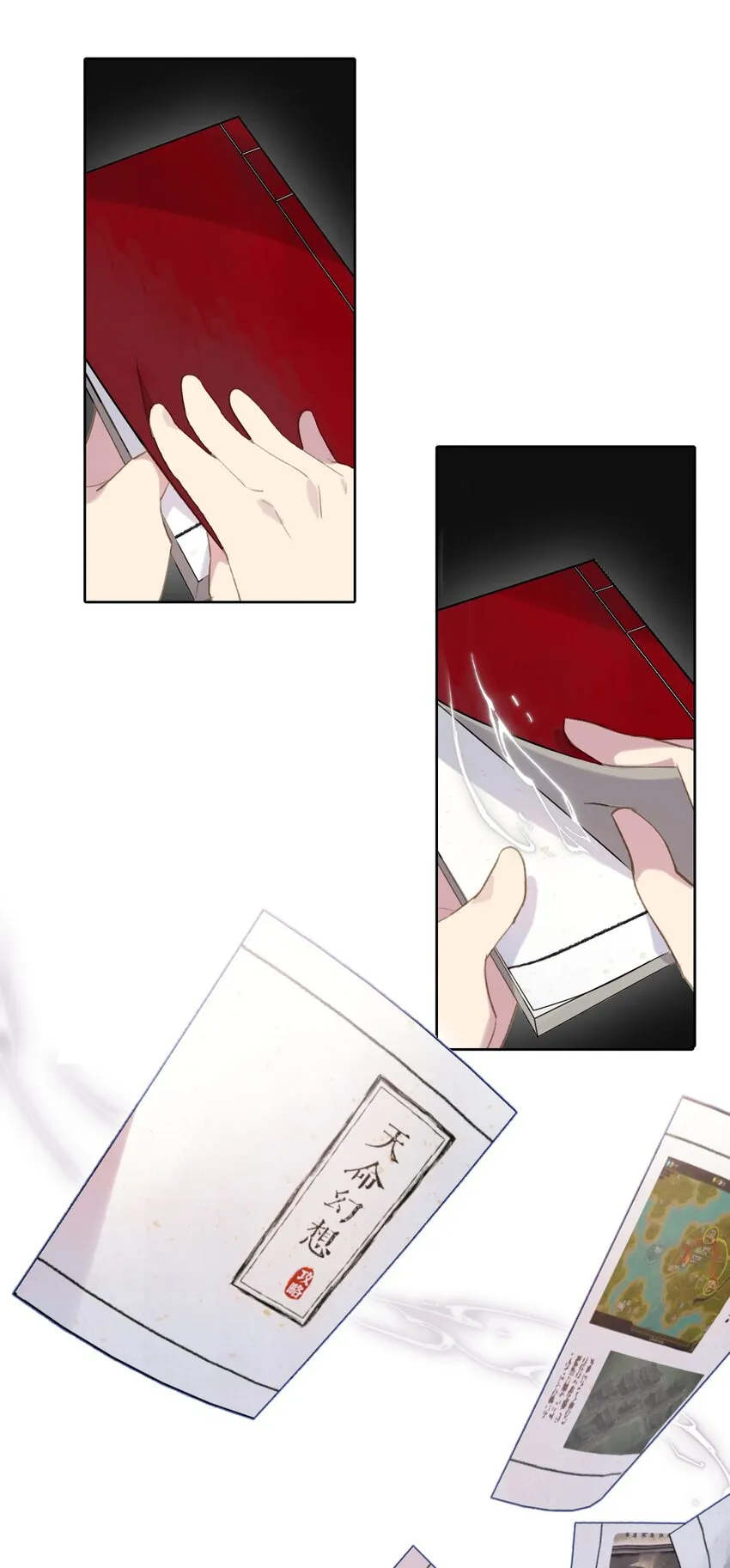 002 游戏的世界 下 第3页