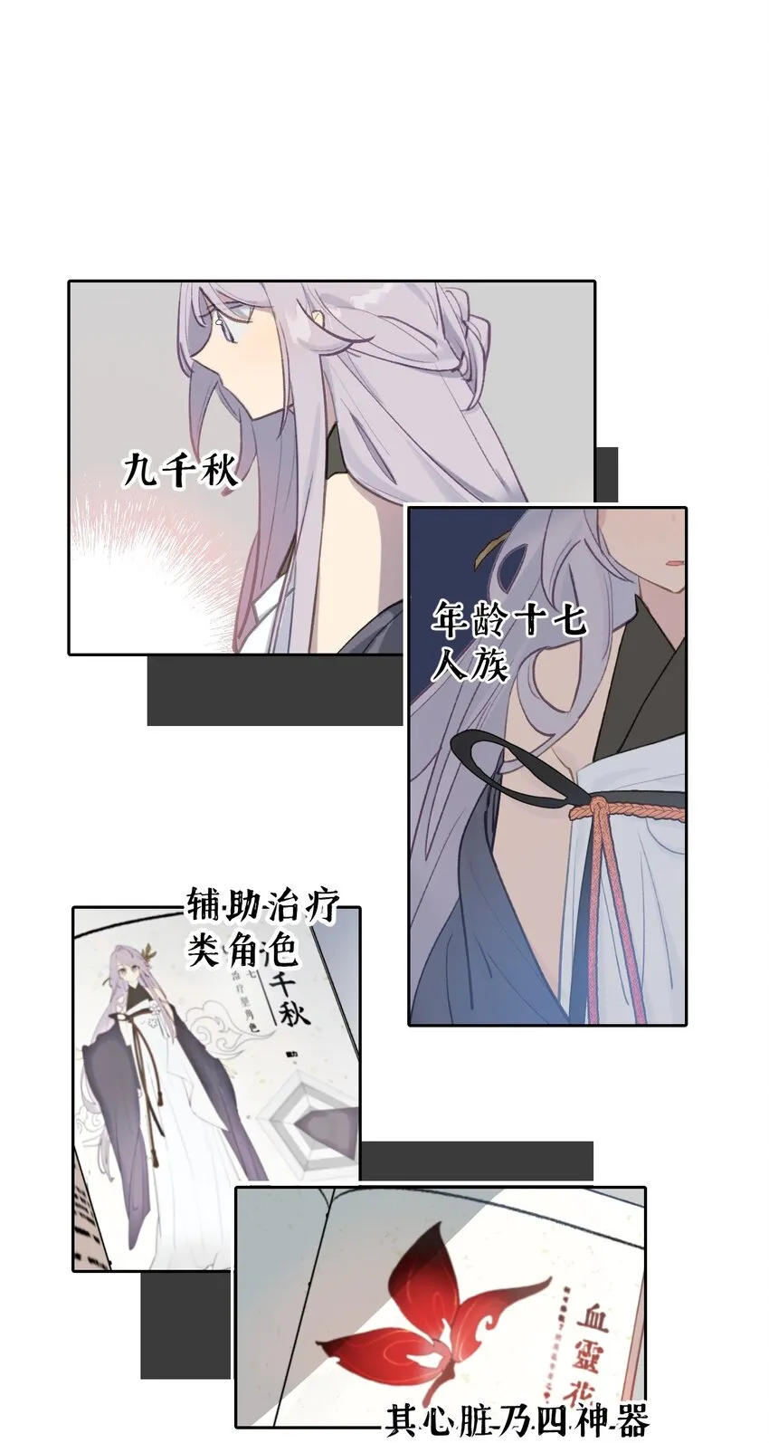 002 游戏的世界 下 第7页