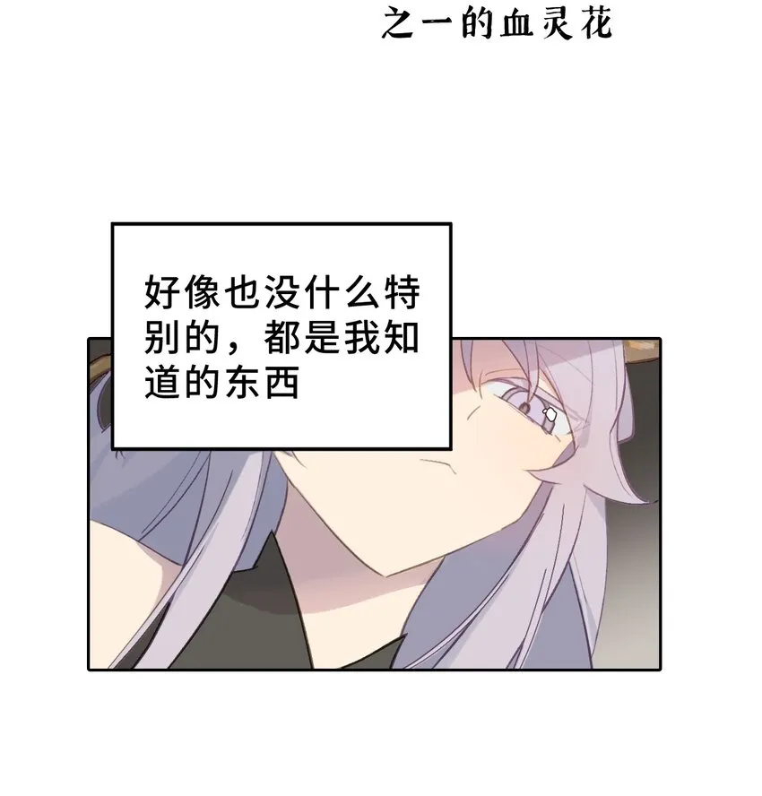 002 游戏的世界 下 第8页