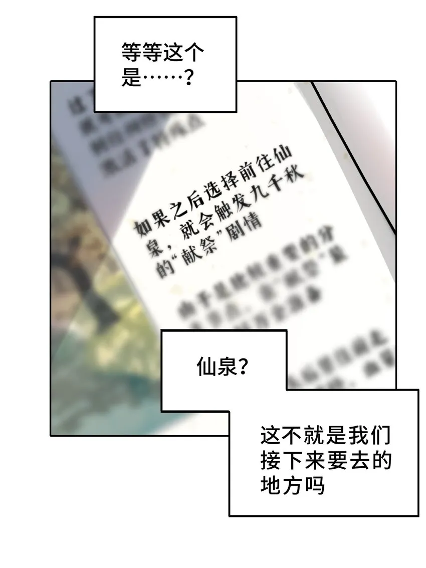 002 游戏的世界 下 第9页