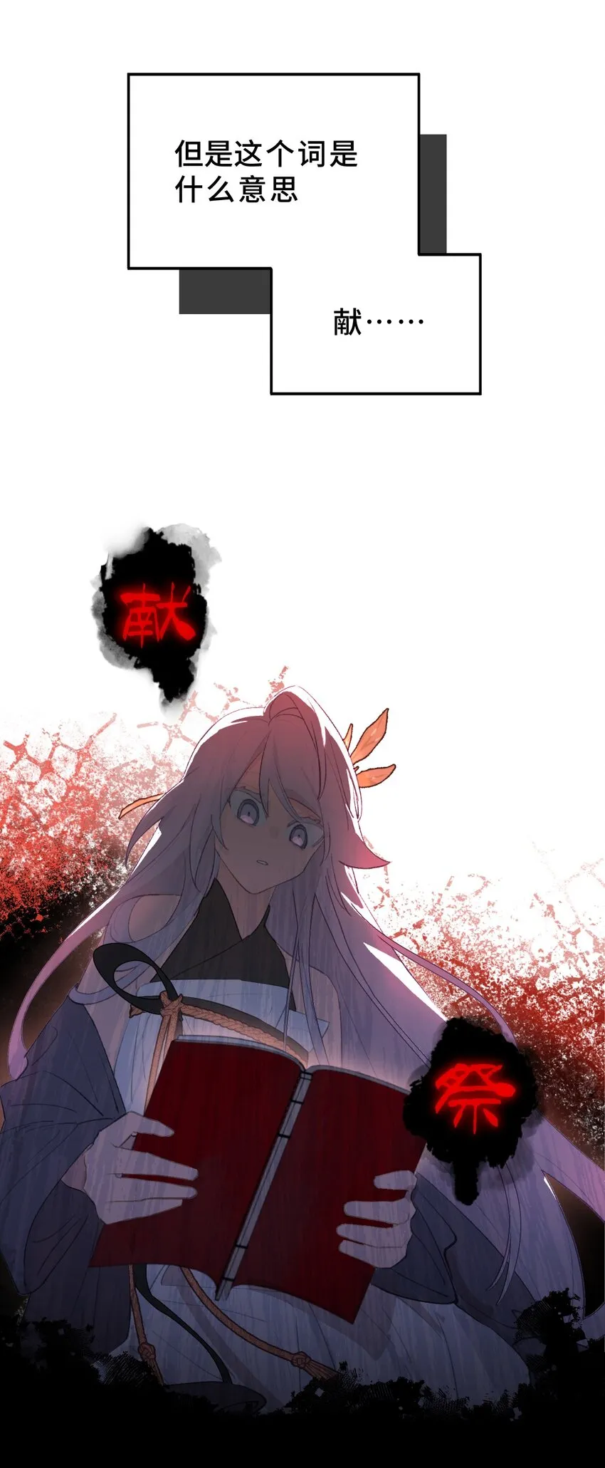 002 游戏的世界 下 第10页