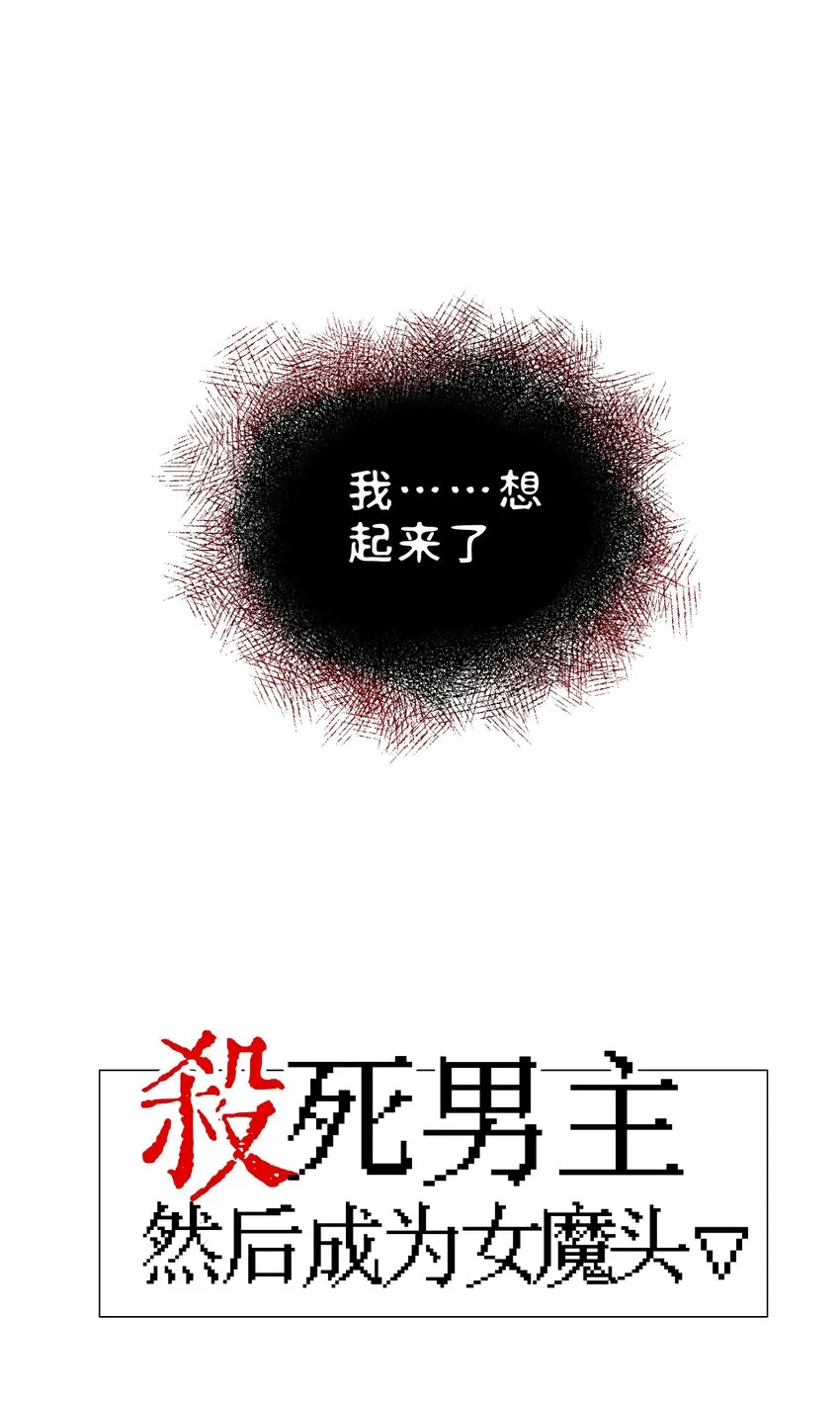 002 游戏的世界 下 第12页